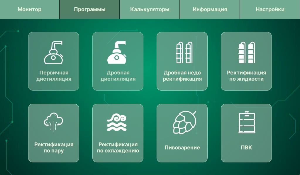 Интерфейс программ на экране автоматики для самогоноварения АРД 402-403